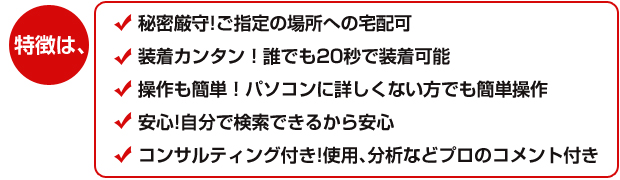 GPS発信機の特徴