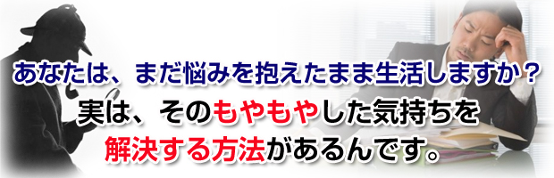 あなたはまだ悩みを抱えたまま生活しますか？