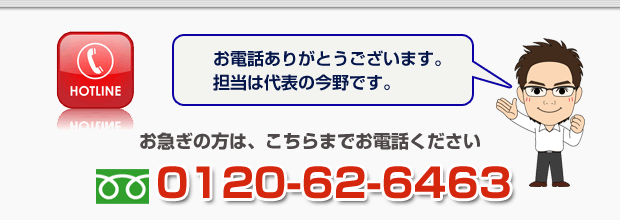 お電話による受け付けはこちら