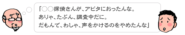 飯田市の人達が話す様子