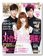 ViVi４月号