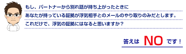 海外での浮気の証拠は重要