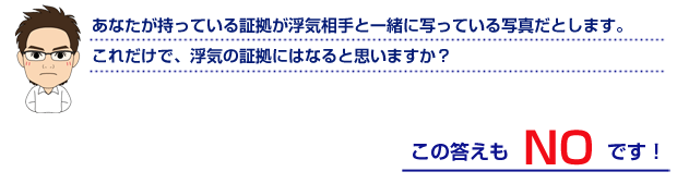 海外での写真だけで証拠になる