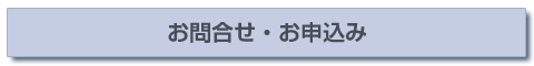 ストーカー対策の流れ