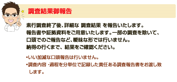 結果報告に関して