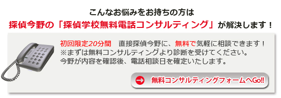 無料コンサルティングフォームへ