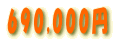 ���C�����Ɉ��S�p�b�N