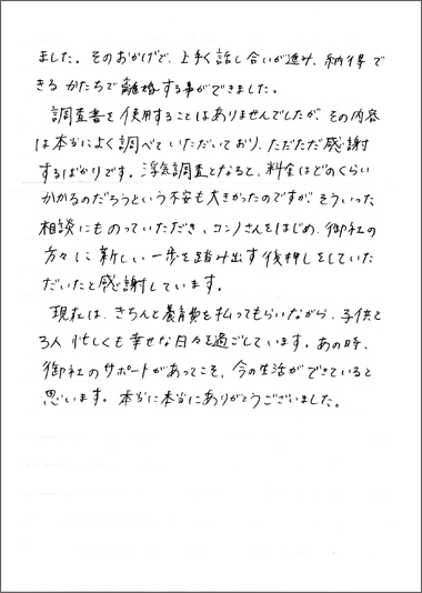 お客様の声