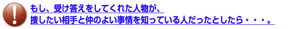 事情を知る人物